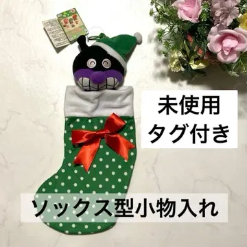 미사용 호빵맨 큰 삭스 소품함 세균맨 크리스마스