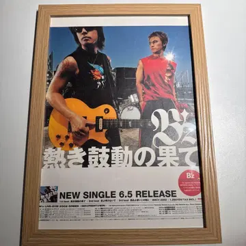 B'z 뜨거운 고동의 끝 포스터풍 액자 상품
