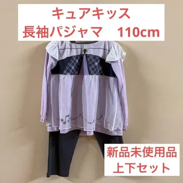 큐어 키스 긴팔 파자마 상하의 세트 미사용 새상품 110cm
