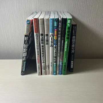 육상 단거리 달리기 방법 세트 도서