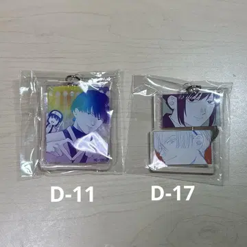 지정학 보이즈 가챠 파티 아크릴 키링 D-11 D-17