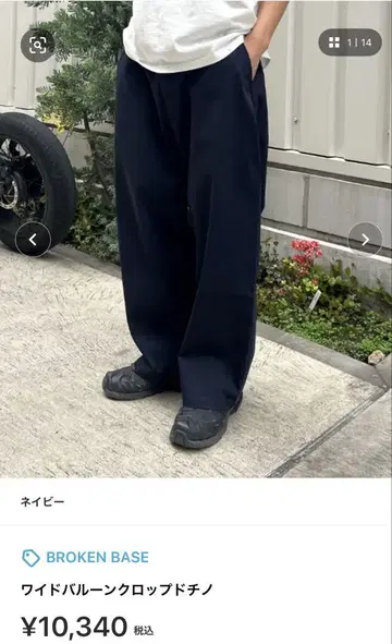 네이비 와이드 팬츠