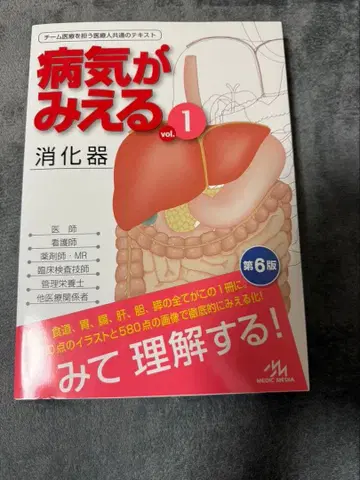 병이 보이는 1 소화기 제6판