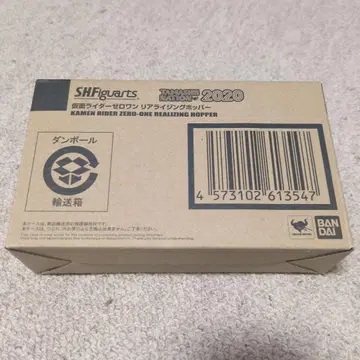 SHFiguarts 가면라이더 제로원 라이징 호퍼