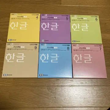 NHK CD 라디오 안녕 하심니카 2007년 4월호~9월호 한글 강좌