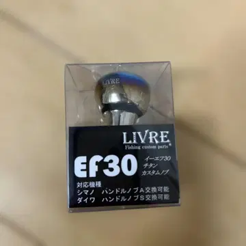 리브레 EF30 (이이프30) 리브레 핸들 노브