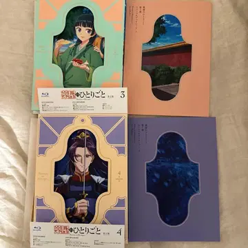 약사의 혼잣말 2기 3권 4권