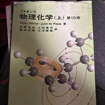 물리화학 (상) 제10판
