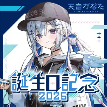 아마네 카나타 생일 기념 2025