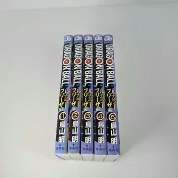 드래곤볼 풀컬러판 프리저편 전 5권