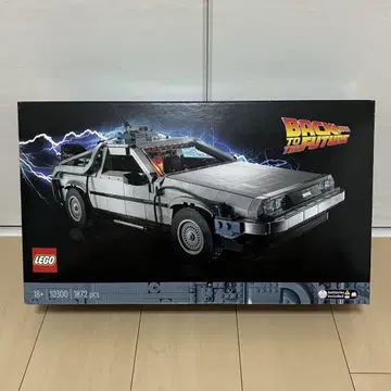 미개봉 새상품 레고 LEGO 10300 데로리안