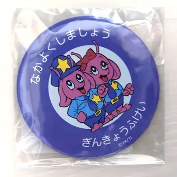 은하 특급 밀키 웨이 캔 거울 포피 군 A