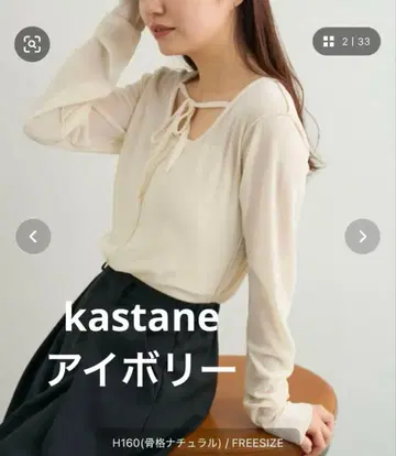kastane 리본튤TEE 아이보리