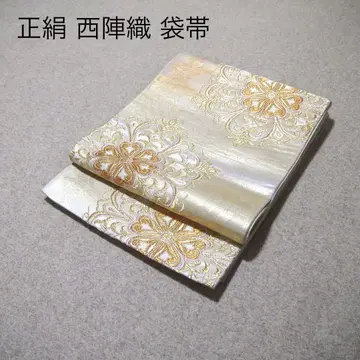 필견! 선착순!! 순수 실크 중고 니시진 비단 완성형 후쿠로 오비 116