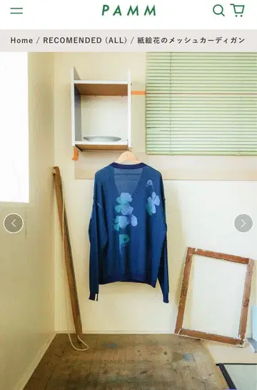 Pamm 종이 그림 꽃 메쉬 가디건