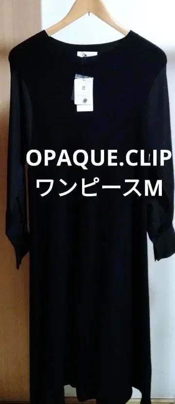 [ 새상품 미사용품 ] OPAQUECLIP 퍼프 슬리브 도킹 니트 원피스