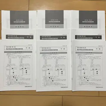 임상 검사 기사 국가 시험 전국 모의고사 의치약 출판 2024년도