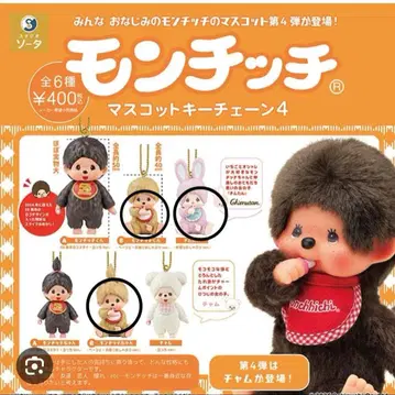 몽치치 몽치치 짱 침탄 마스코트 키체인 4