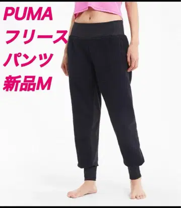 새상품 M PUMA (푸마) 플리스 팬츠 STUDIO 쉘파 핏