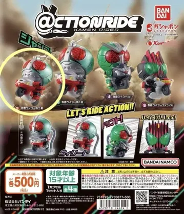 가면라이더 액션 라이드 2호