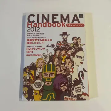 CINEMA Handbook 2012