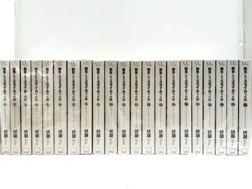 전생했더니 슬라임이었던 건에 대하여 21권 세트