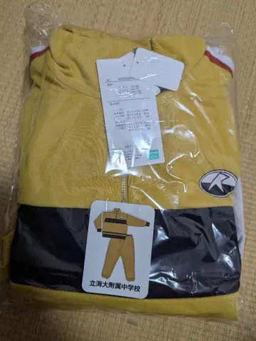 리캇테이 부속 중학교 풀 집업 후드티