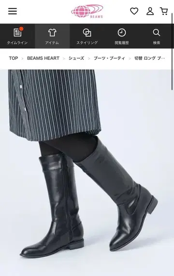 BEAMS HEART 블랙 롱 부츠 M 사이즈