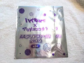 하이큐 클리어 파일 2장입 2세트