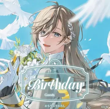 니지산지 생일 굿즈 2025 카나에 전력 응원 세트