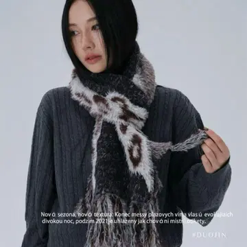 레오파드 무늬 머플러