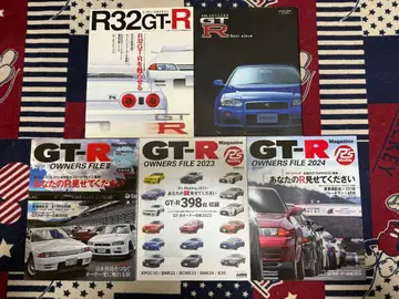 SKYLINE GT-R 스카이라인 잡지 묶음 판매