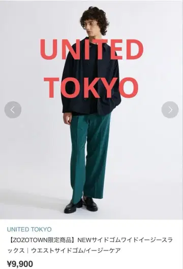 유나이티드 도쿄 UNITED TOKYO 사이드 밴딩 슬랙스