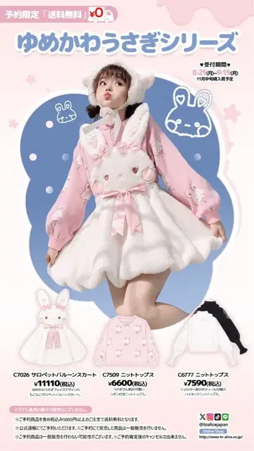 몽환룩 토끼 복슬복슬 살로펫 벌룬 스커트