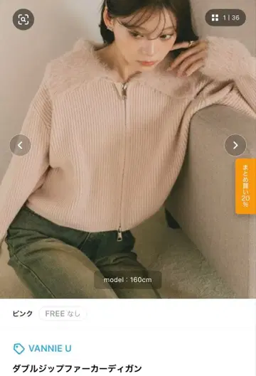 VANNIE U 더블 지퍼 퍼 가디건