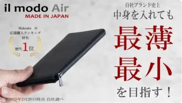 새상품 미사용 STATUSY il modo Air 장지갑 블랙 오른손잡이