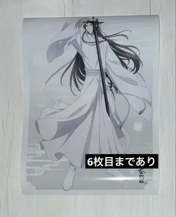 천관사복 제비뽑기당 클리어 포스터 세트