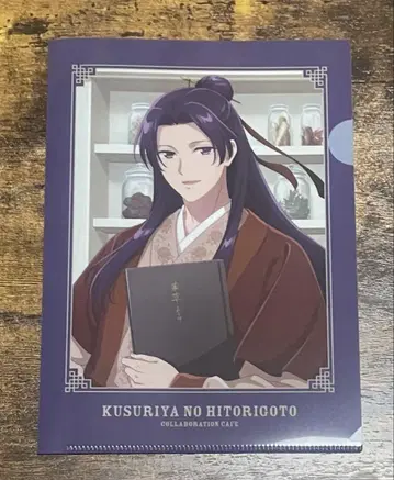 약사의 혼잣말 콜라보 카페 예약 특전 진시 클리어 파일