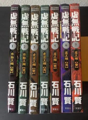 [ 초판본 ] 허무전기 전권 세트 전 7권