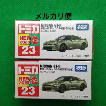 토미카 닛산 NISSAN GT-R (초회 특별 사양)