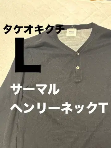 TAKEO KIKUCHI 블랙 서멀 헨리넥 T셔츠 트렌드