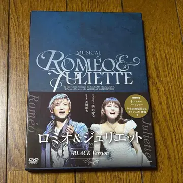 뮤지컬 로미오 & 줄리엣 Black Version DVD