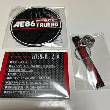 데아고스티니 AE86 키링 코스터 등
