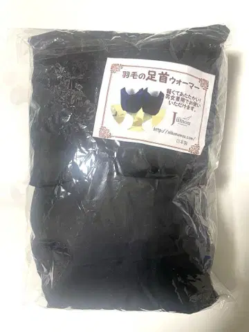 [ 미개봉 새상품 ] jumou 주모 깃털 발목 워머 일본제