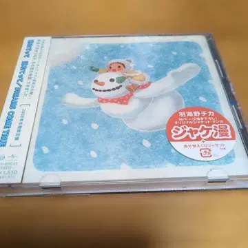 데려가 줘 데려가 줘