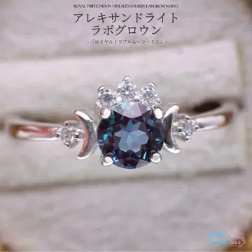 오리지널 트리플 문 알렉산드라이트 라보그로운 실버 반지