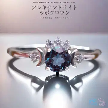 오리지널 트리플 문 알렉산드라이트 라보그로운 실버 반지