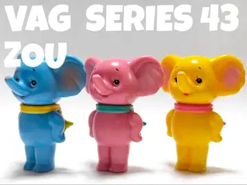 VAG 시리즈 43 ZOU 3체 세트