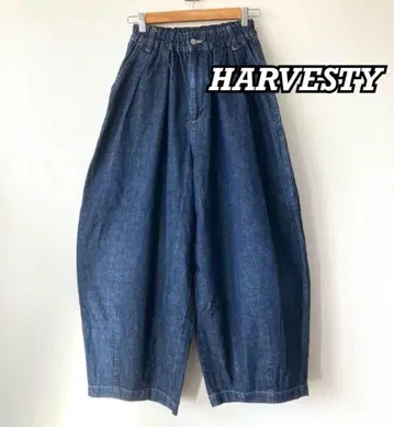 새상품급 HARVESTY 데님 서커스 팬츠 인심 63cm
