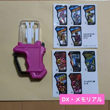 가면라이더 이그제이드 DX 메모리얼 피니시 마이티 액션 X